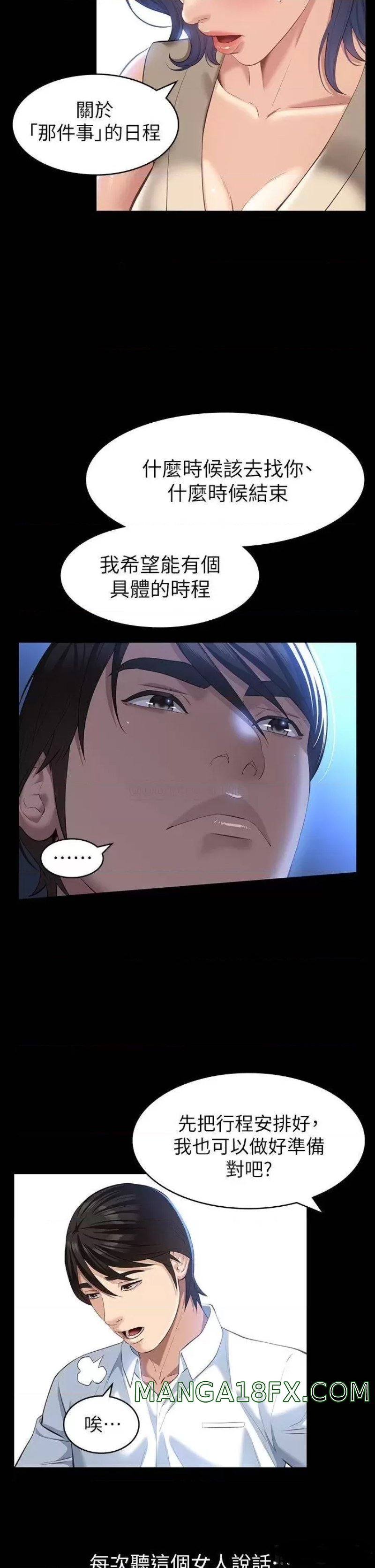 Resume Raw Chapter 23 - Page 5