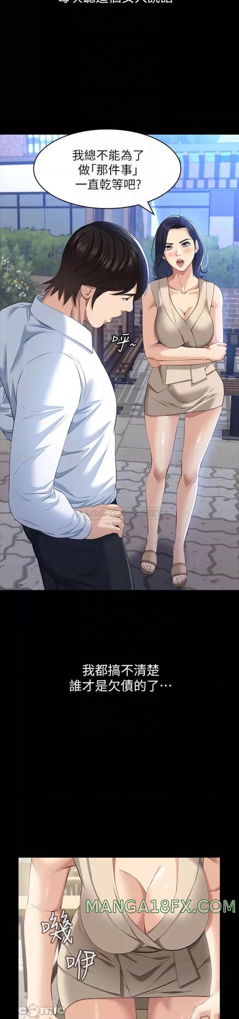 Resume Raw Chapter 23 - Page 6