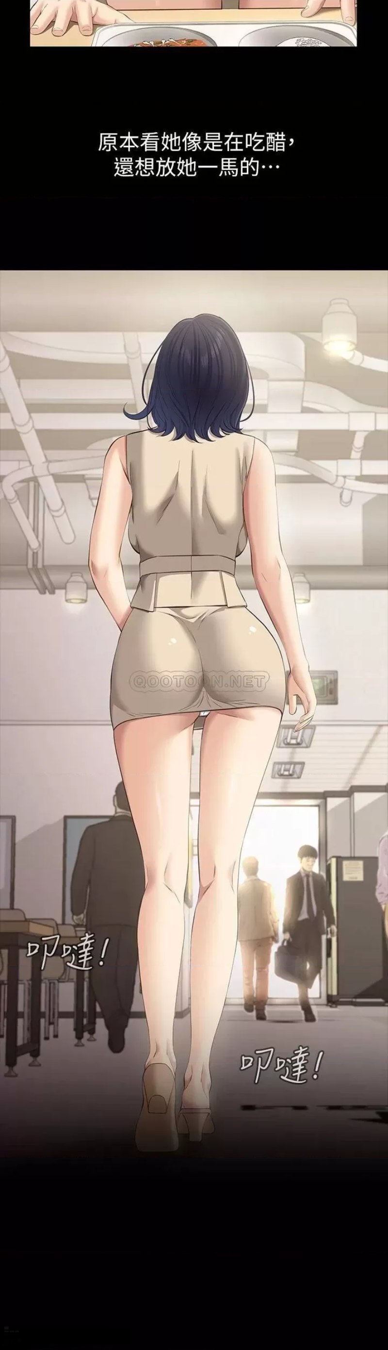 Resume Raw Chapter 23 - Page 7