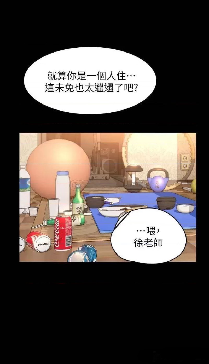 Resume Raw Chapter 25 - Page 23