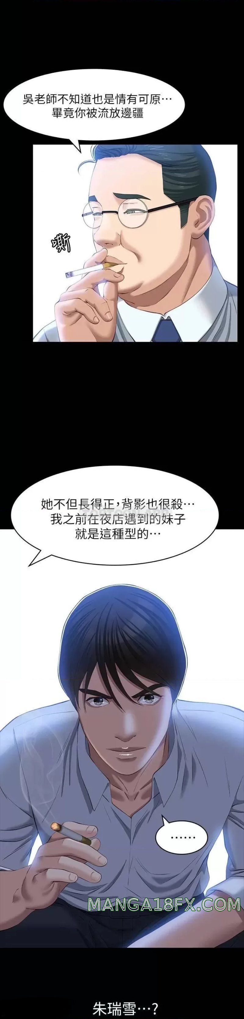 Resume Raw Chapter 28 - Page 36