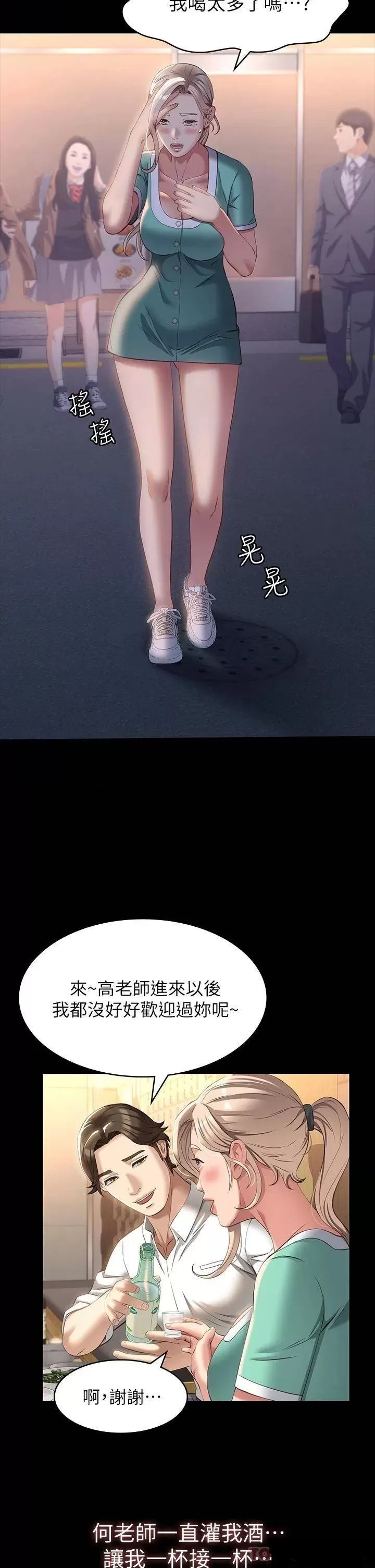 Resume Raw Chapter 31 - Page 2