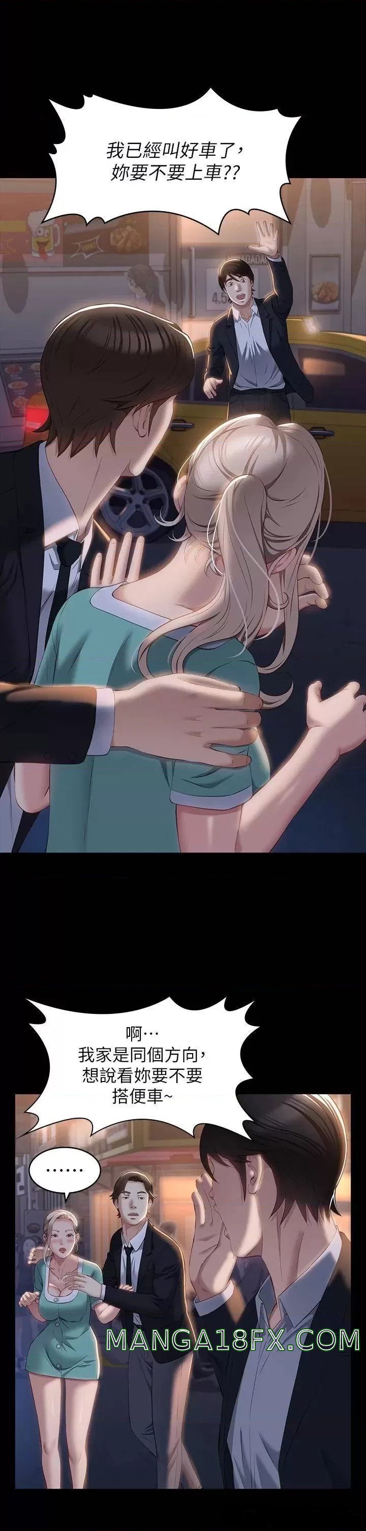 Resume Raw Chapter 31 - Page 21