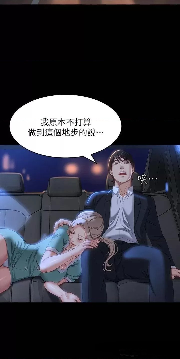 Resume Raw Chapter 31 - Page 24