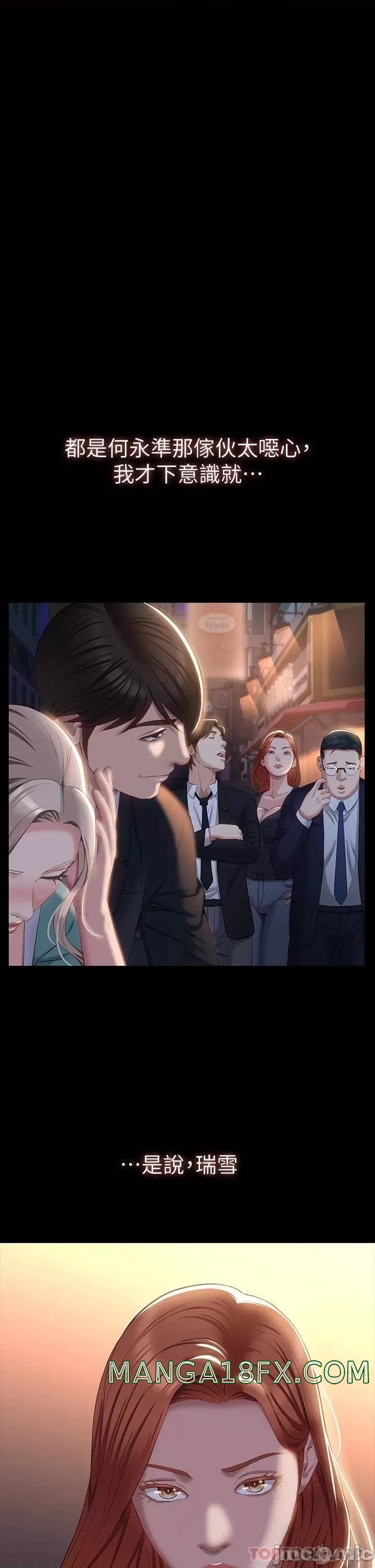 Resume Raw Chapter 31 - Page 25