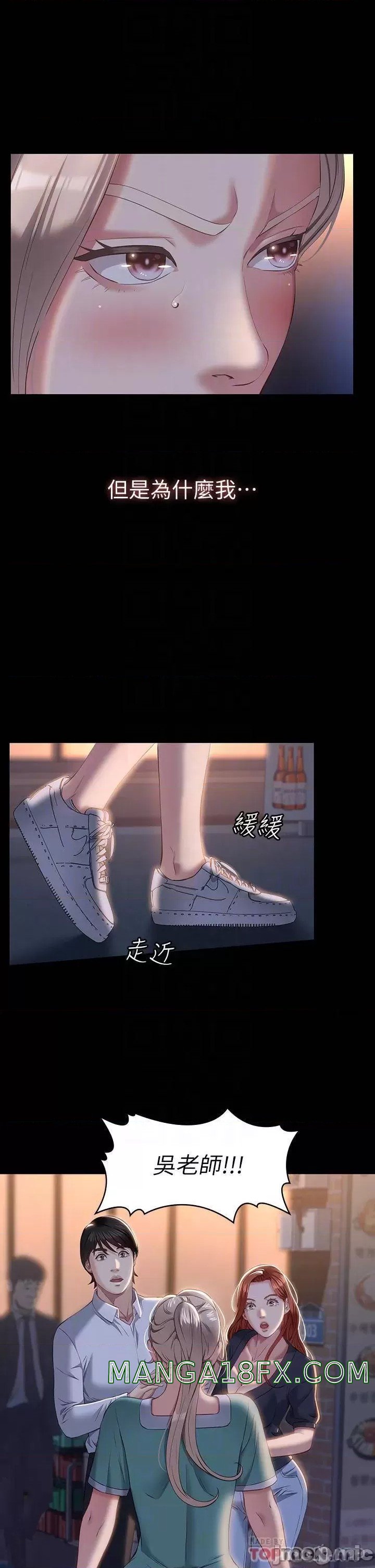 Resume Raw Chapter 31 - Page 6