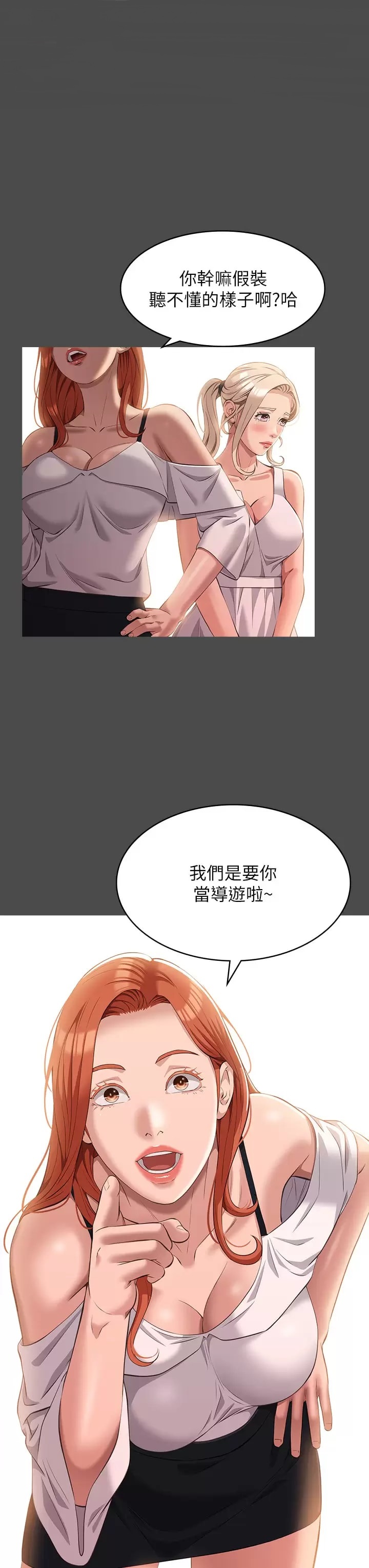 Resume Raw Chapter 36 - Page 11