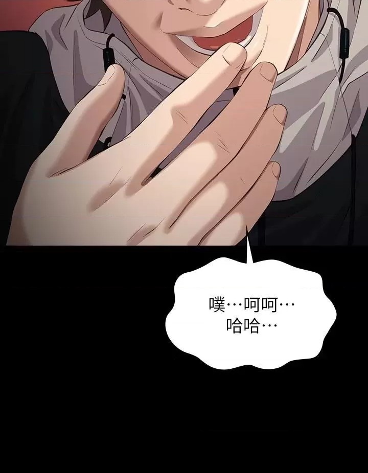 Resume Raw Chapter 44 - Page 3