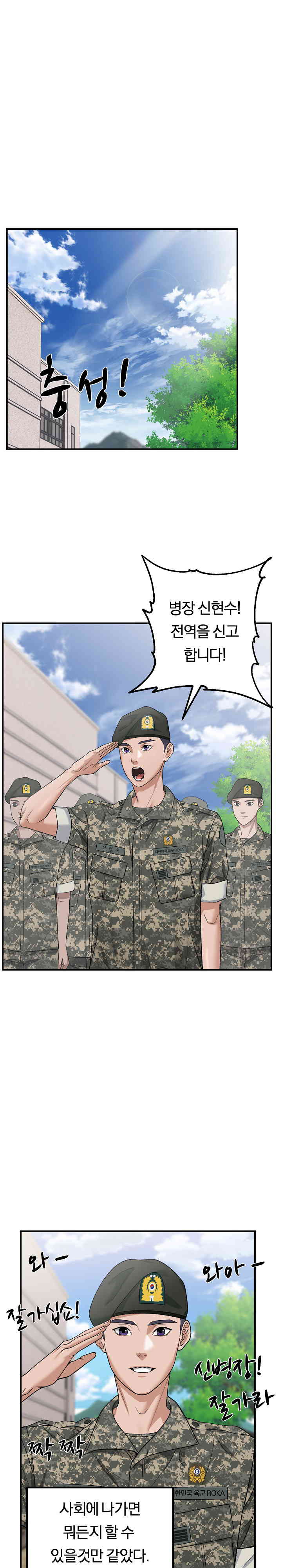 Come to My House Raw Chapter 1 - Page 1