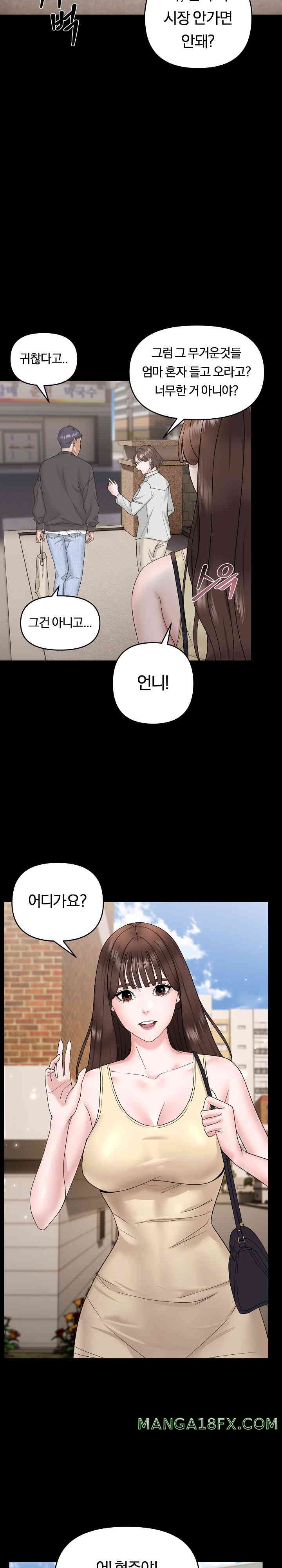 Come to My House Raw Chapter 1 - Page 11