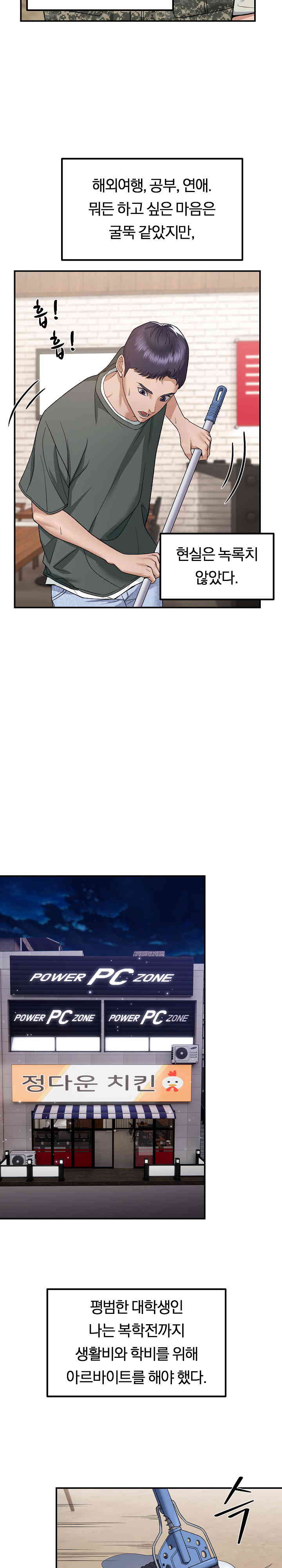 Come to My House Raw Chapter 1 - Page 2