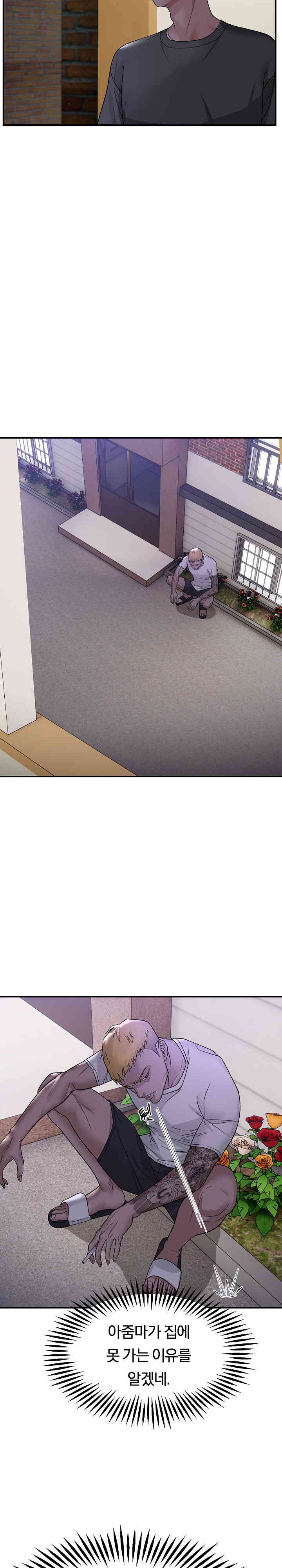 Come to My House Raw Chapter 1 - Page 23