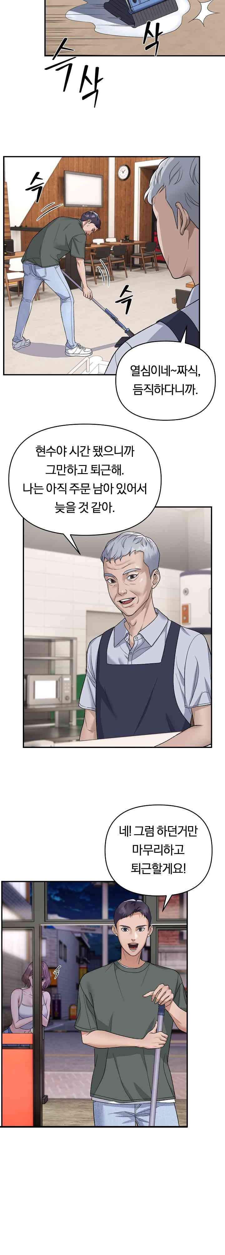 Come to My House Raw Chapter 1 - Page 3