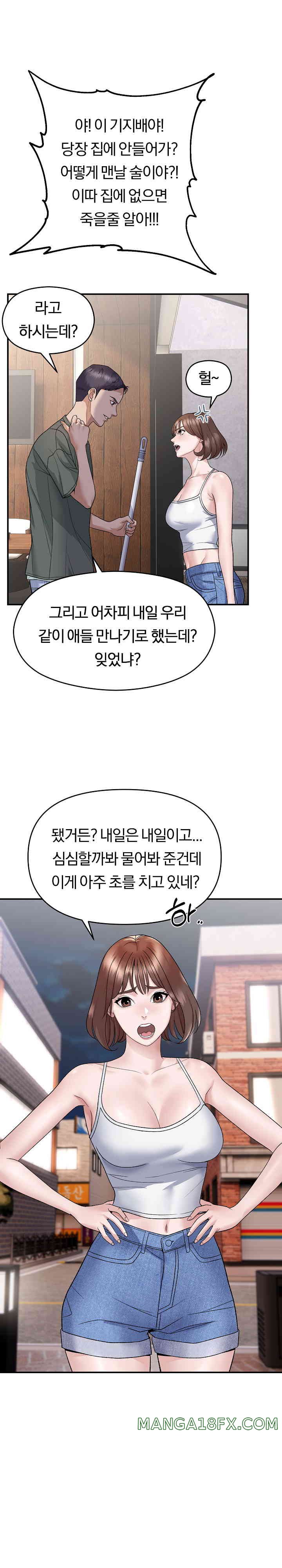 Come to My House Raw Chapter 1 - Page 5