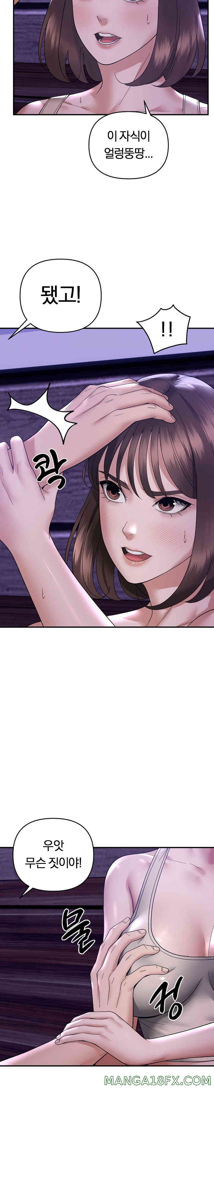 Come to My House Raw Chapter 15 - Page 20