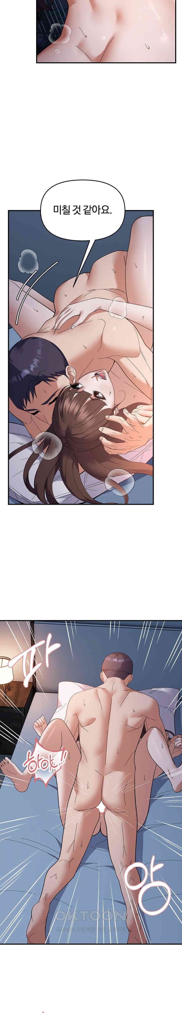 Come to My House Raw Chapter 27 - Page 9