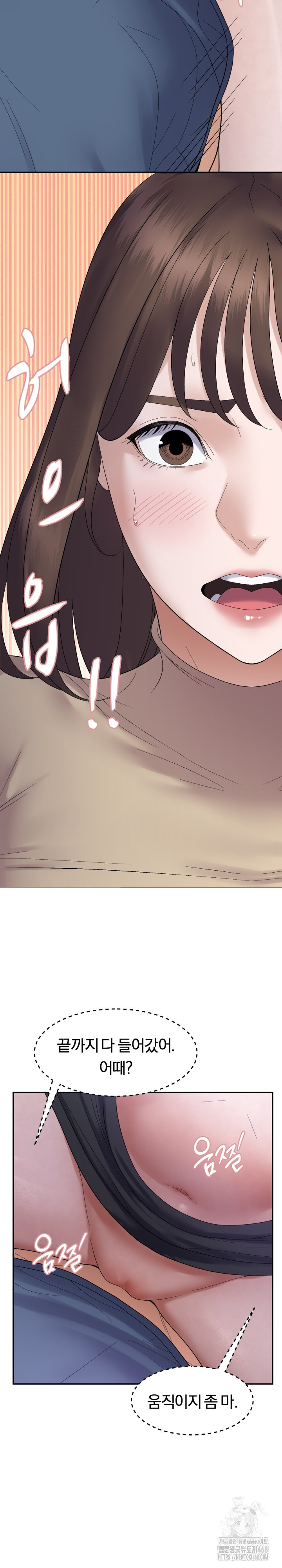 Come to My House Raw Chapter 40 - Page 19