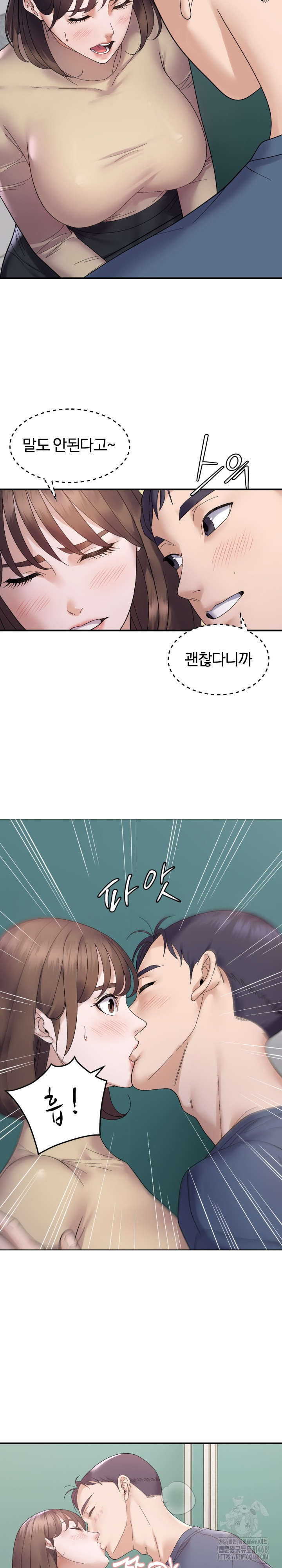 Come to My House Raw Chapter 40 - Page 3