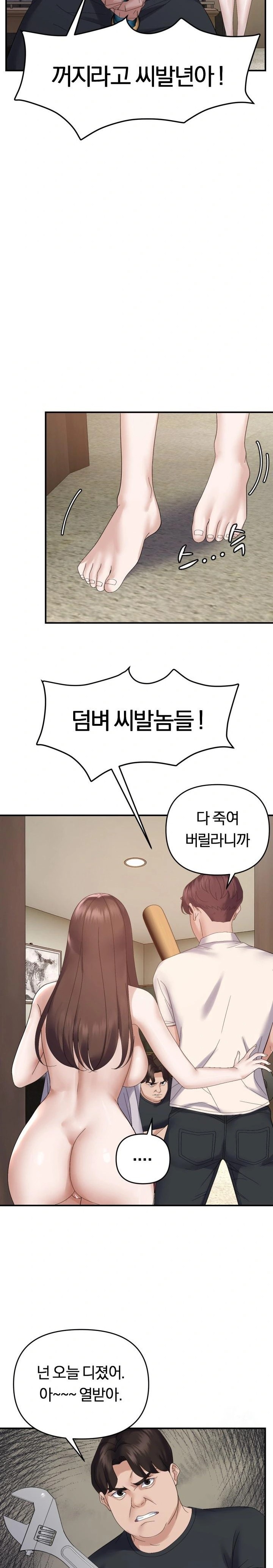 Come to My House Raw Chapter 45 - Page 15