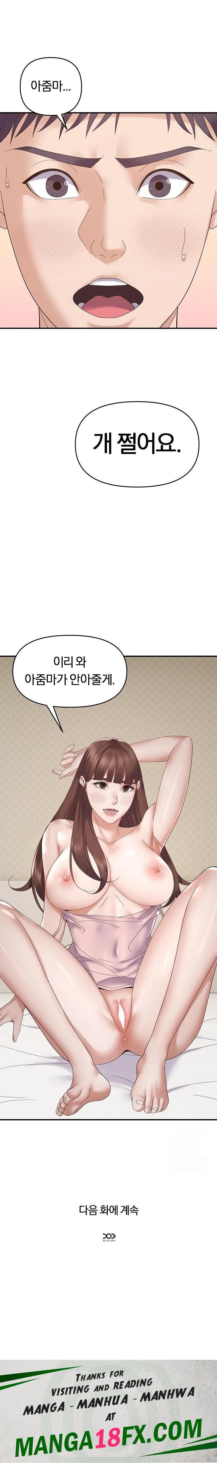 Come to My House Raw Chapter 46 - Page 23