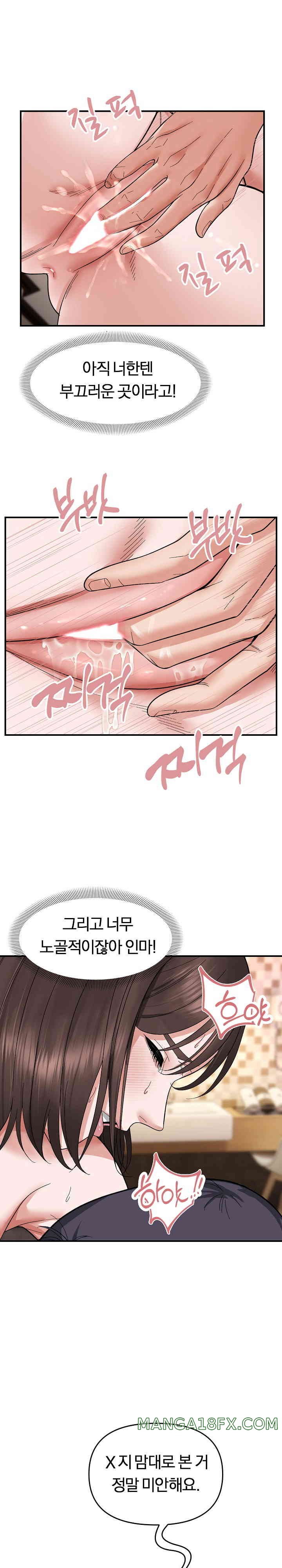 Come to My House Raw Chapter 5 - Page 17