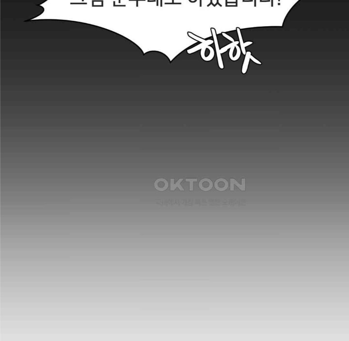 Global Sexual Culture Research Institute Raw Chapter 17 - Page 49