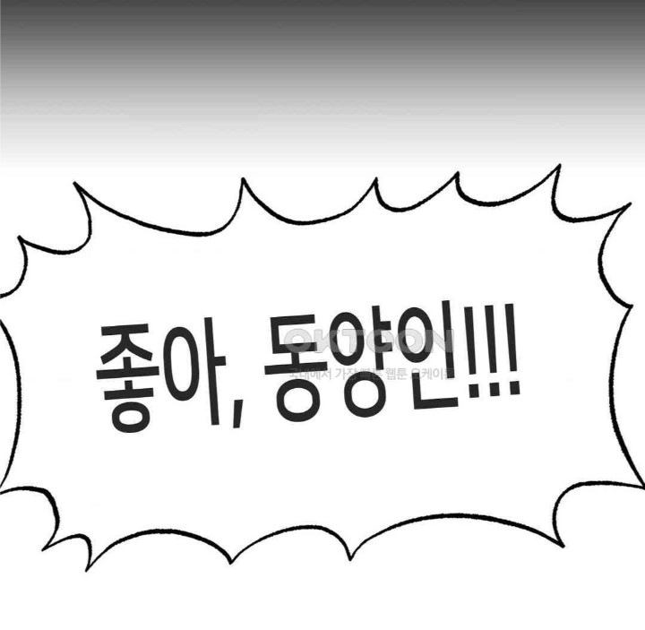 Global Sexual Culture Research Institute Raw Chapter 17 - Page 70