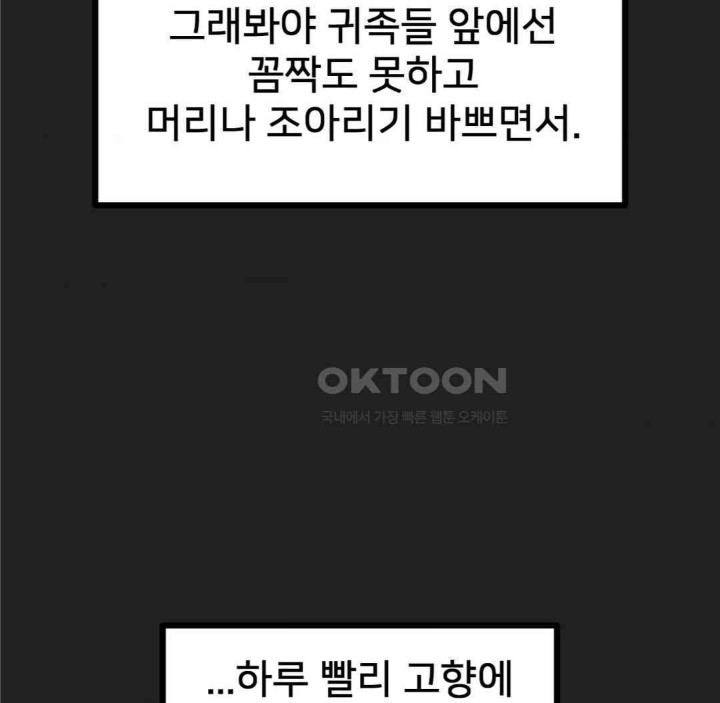 Global Sexual Culture Research Institute Raw Chapter 18 - Page 20