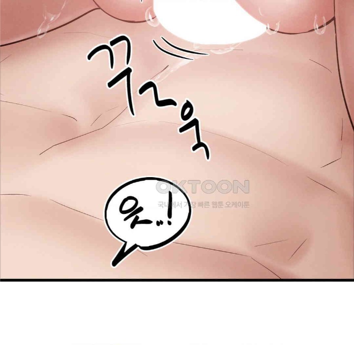 Global Sexual Culture Research Institute Raw Chapter 19 - Page 106