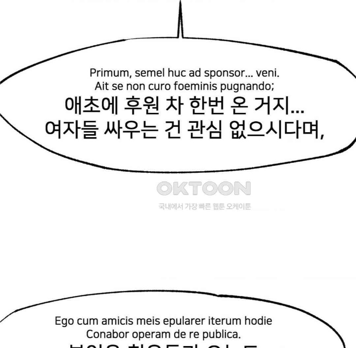 Global Sexual Culture Research Institute Raw Chapter 19 - Page 142