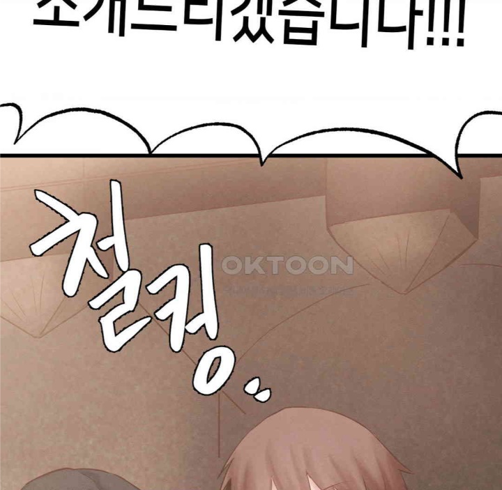 Global Sexual Culture Research Institute Raw Chapter 19 - Page 156