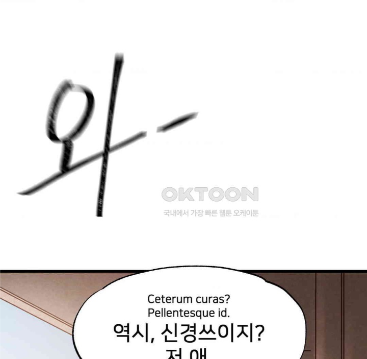 Global Sexual Culture Research Institute Raw Chapter 19 - Page 160