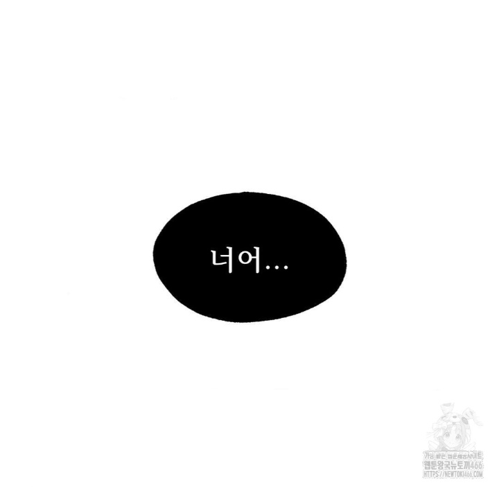 Global Sexual Culture Research Institute Raw Chapter 21 - Page 112