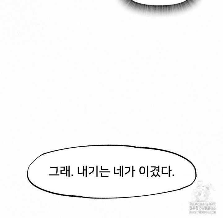 Global Sexual Culture Research Institute Raw Chapter 23 - Page 151