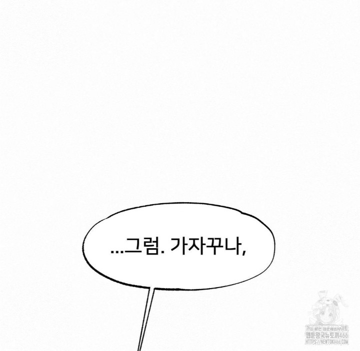 Global Sexual Culture Research Institute Raw Chapter 23 - Page 188