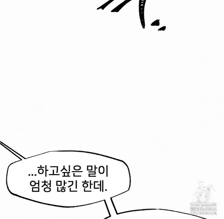 Global Sexual Culture Research Institute Raw Chapter 24 - Page 171