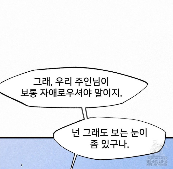 Global Sexual Culture Research Institute Raw Chapter 24 - Page 61