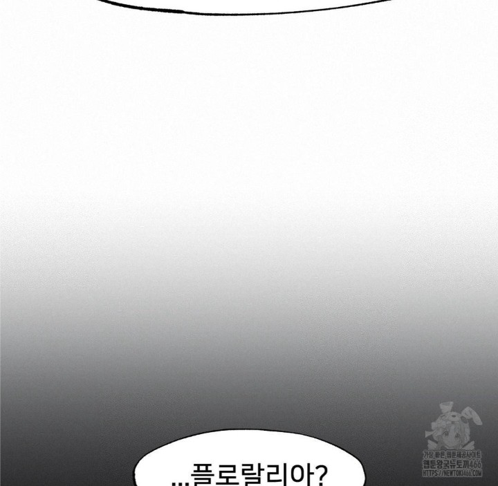 Global Sexual Culture Research Institute Raw Chapter 24 - Page 71