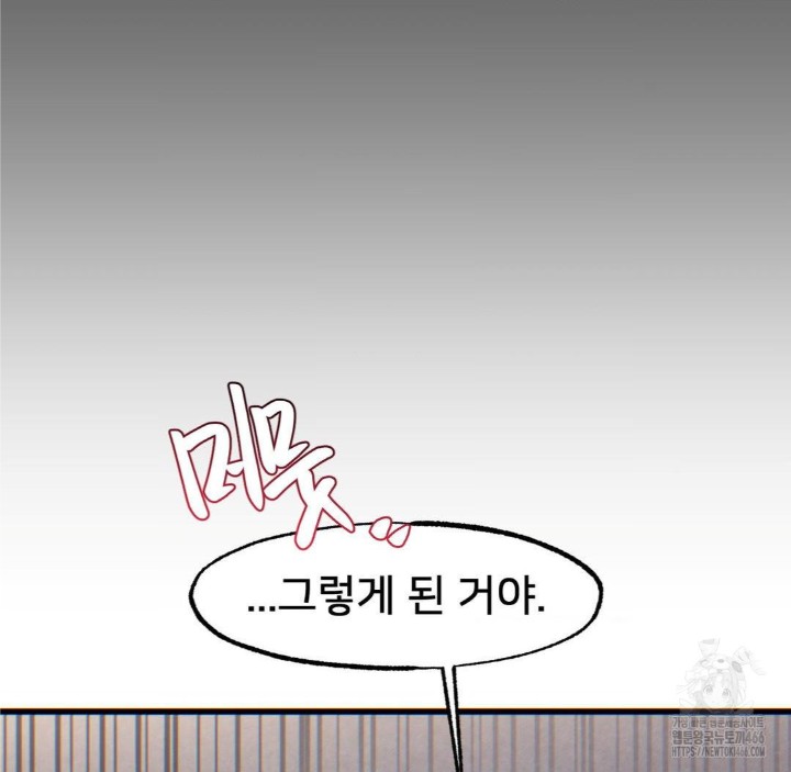 Global Sexual Culture Research Institute Raw Chapter 25 - Page 128