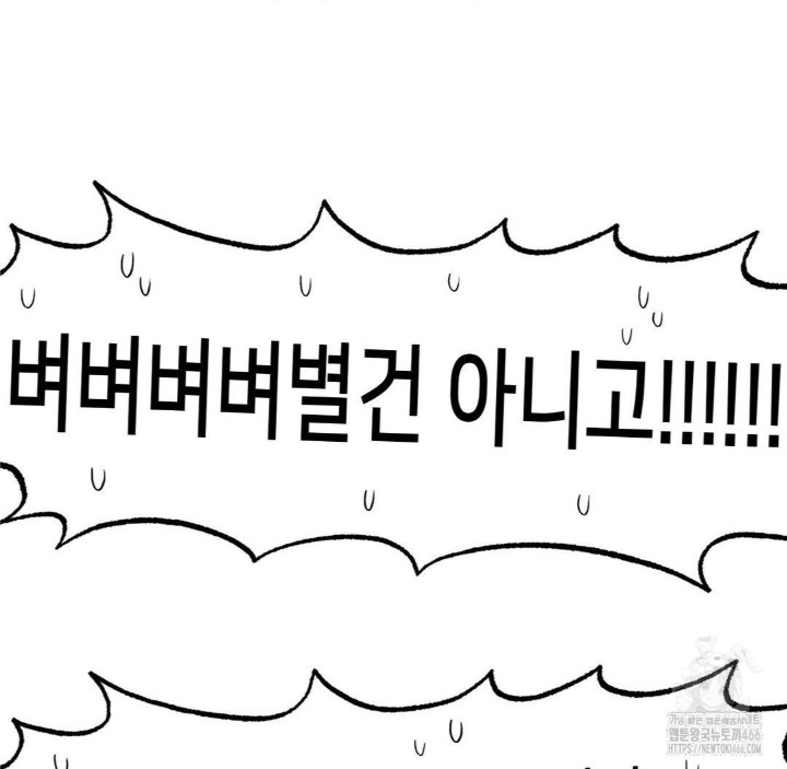 Global Sexual Culture Research Institute Raw Chapter 25 - Page 136