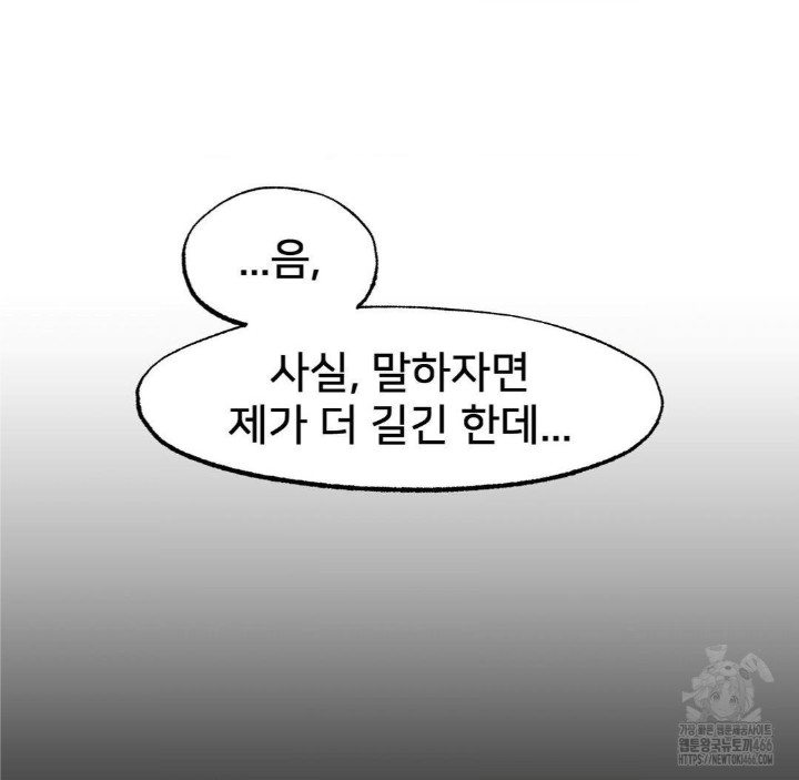 Global Sexual Culture Research Institute Raw Chapter 25 - Page 140