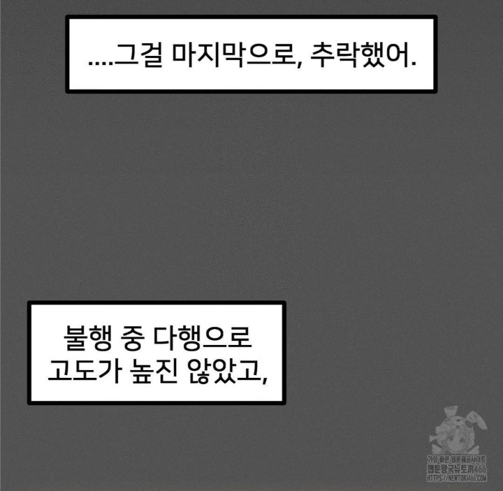 Global Sexual Culture Research Institute Raw Chapter 25 - Page 46