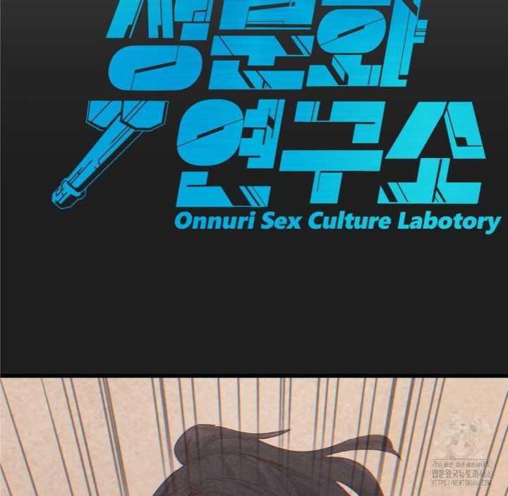 Global Sexual Culture Research Institute Raw Chapter 26 - Page 78