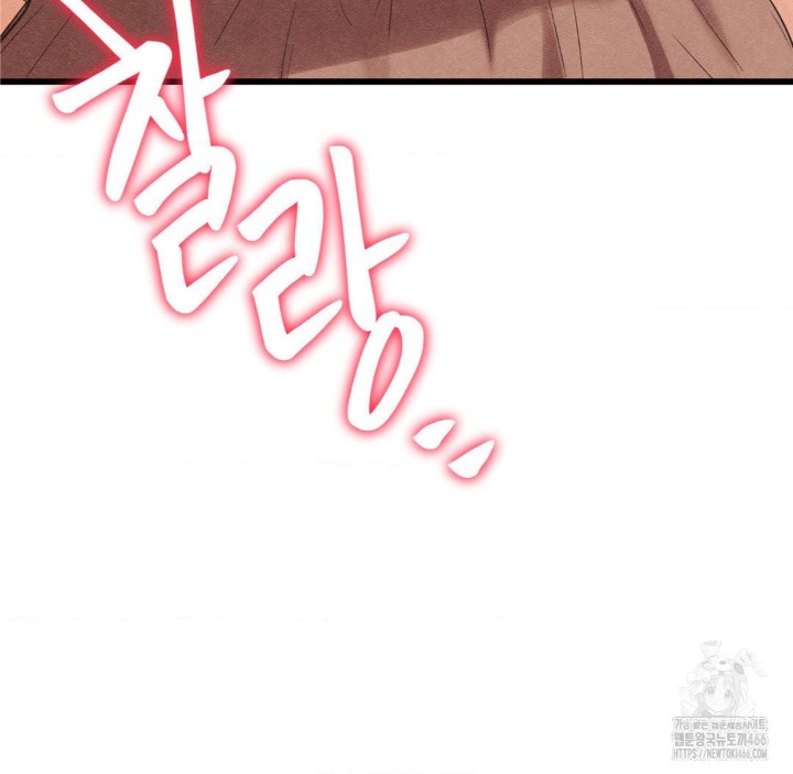 Global Sexual Culture Research Institute Raw Chapter 27 - Page 101