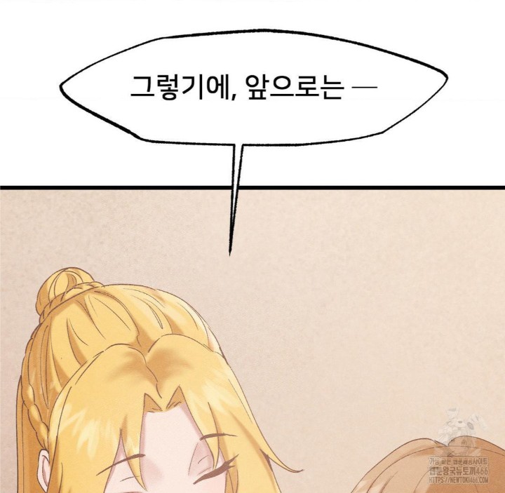 Global Sexual Culture Research Institute Raw Chapter 27 - Page 120