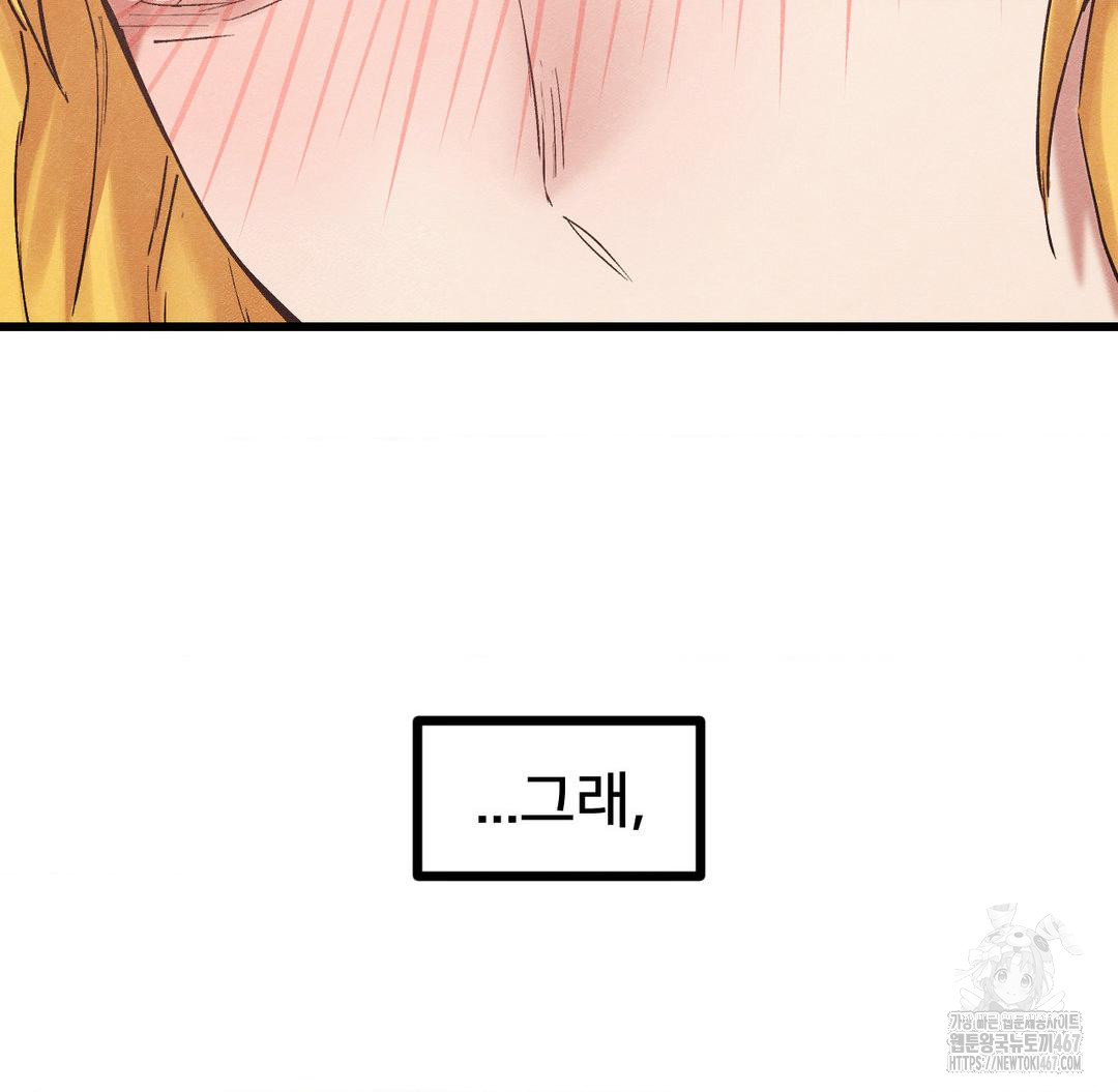 Global Sexual Culture Research Institute Raw Chapter 29 - Page 125