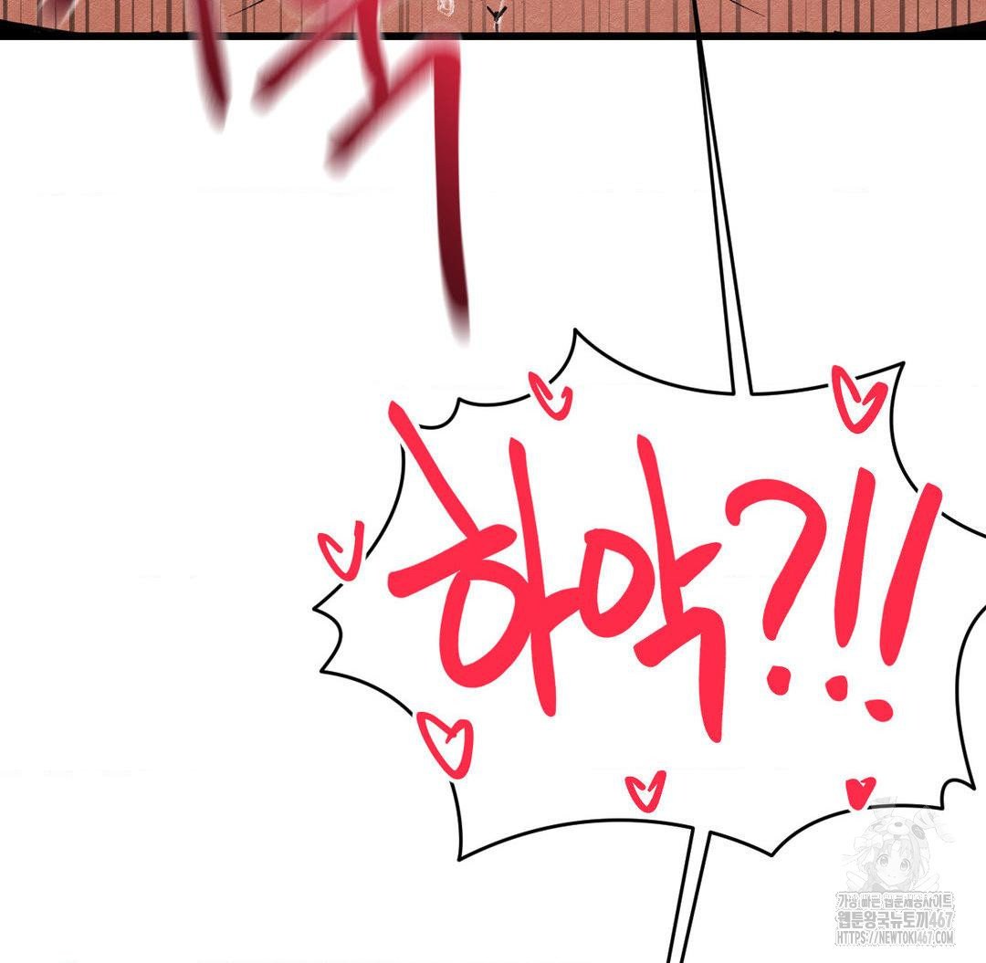 Global Sexual Culture Research Institute Raw Chapter 29 - Page 75