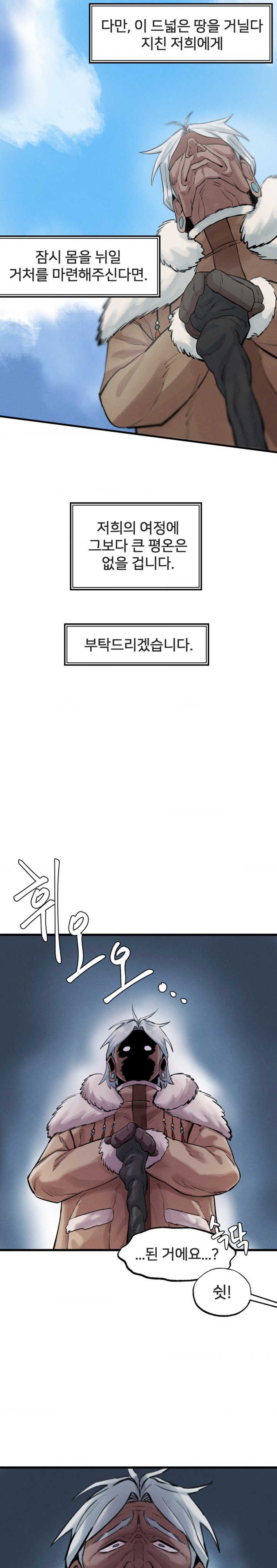 Global Sexual Culture Research Institute Raw Chapter 3 - Page 13