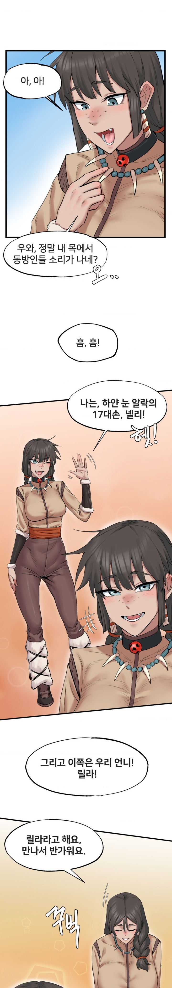 Global Sexual Culture Research Institute Raw Chapter 3 - Page 18