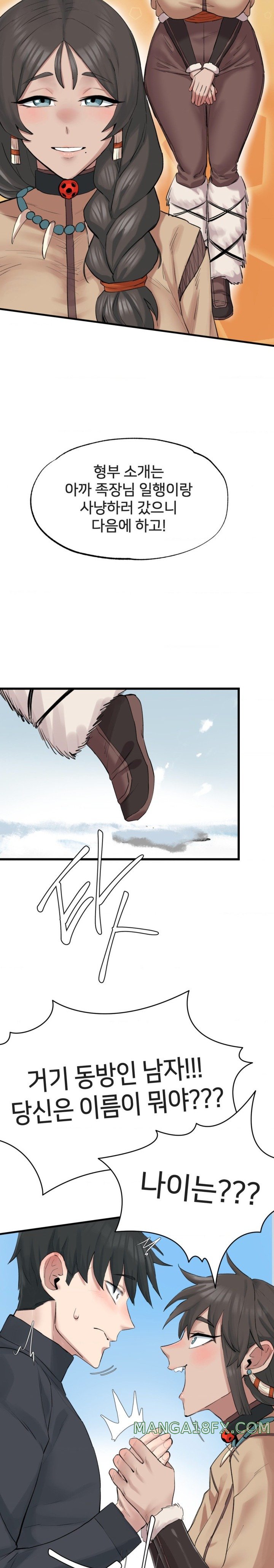 Global Sexual Culture Research Institute Raw Chapter 3 - Page 19